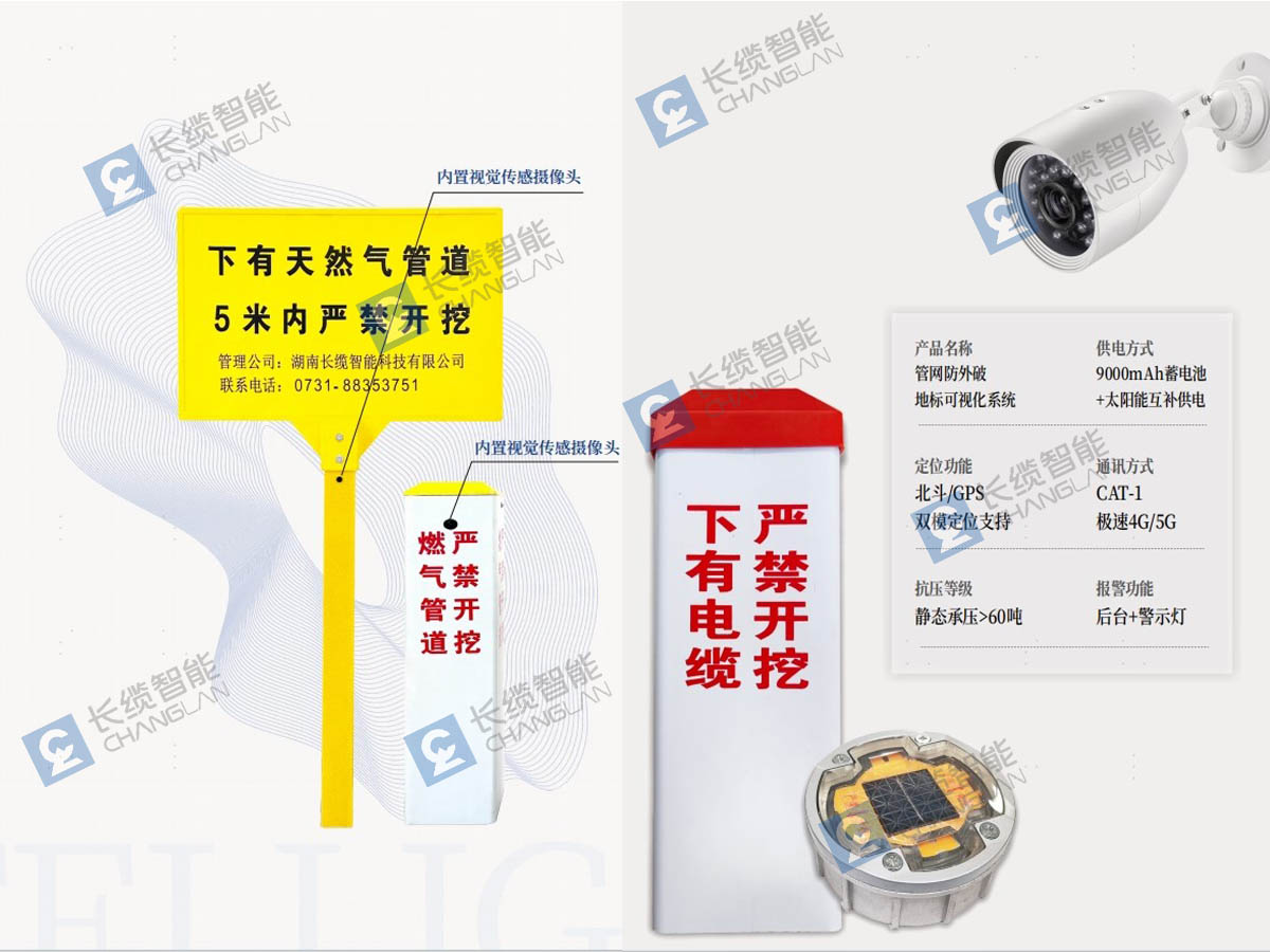 【喜報(bào)】熱烈祝賀長(zhǎng)纜智能榮獲國(guó)際科技節(jié)兩項(xiàng)大獎(jiǎng)通道防外破地標(biāo)可視化系統(tǒng)智能地釘有攝像頭和無(wú)攝像頭的