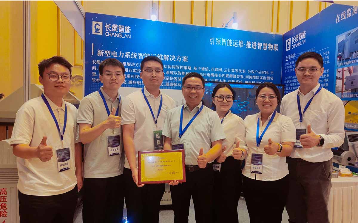 【喜報(bào)】長纜智能榮獲電力行業(yè)“創(chuàng)新產(chǎn)品獎(jiǎng)”，創(chuàng)新實(shí)力領(lǐng)跑電力智能運(yùn)維新時(shí)代與會(huì)人員