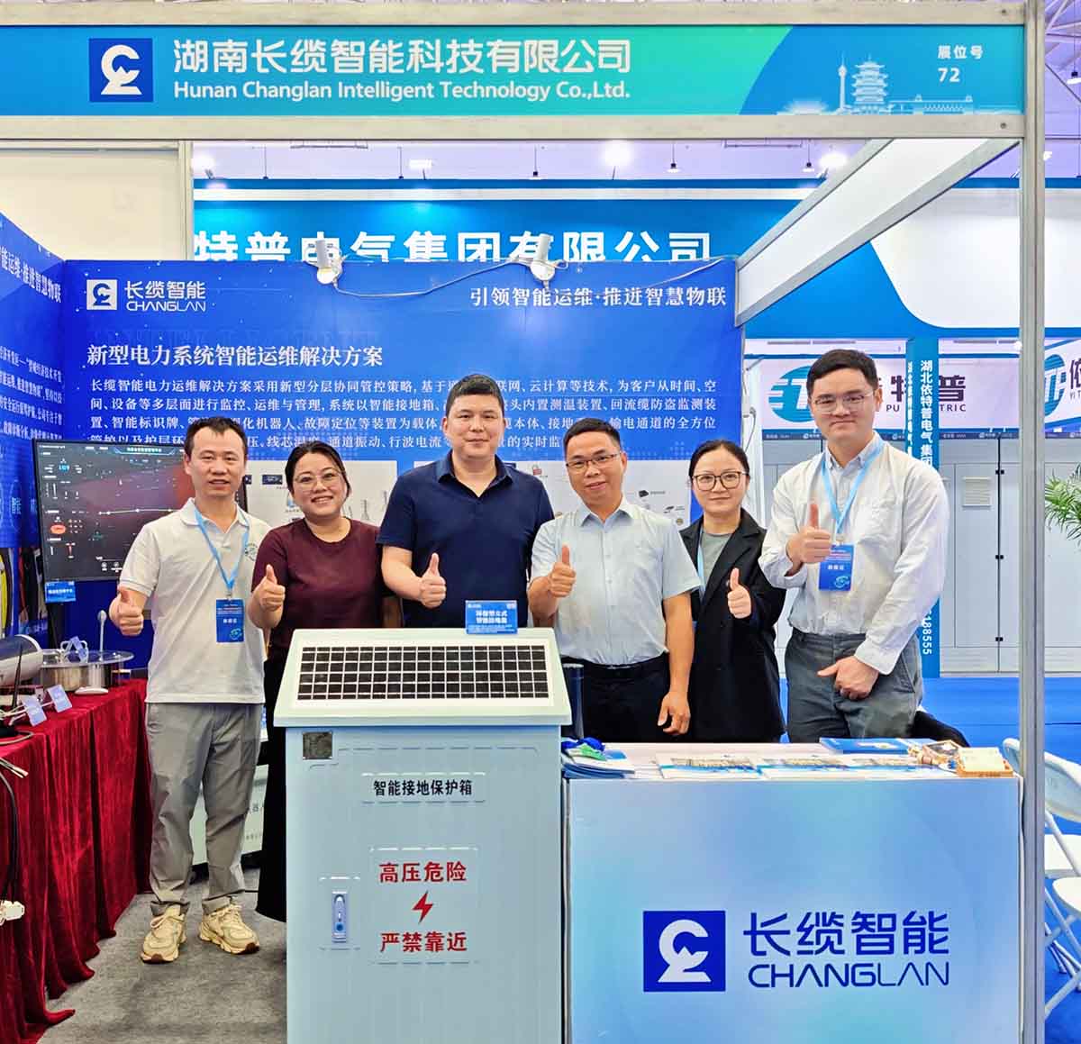 【資訊】長(zhǎng)纜智能亮相武漢電力展，以技術(shù)創(chuàng)新驅(qū)動(dòng)電網(wǎng)智慧化升級(jí)，公司參展人員