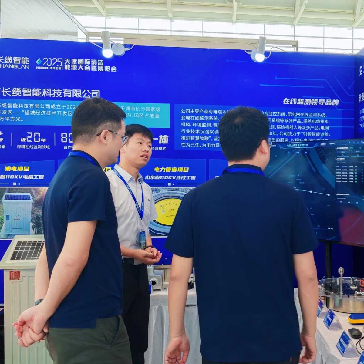 【資訊】長纜智能憑“硬實力”于2025天津國際清潔能源大會暨博覽會“圈粉無數(shù)”客戶交流