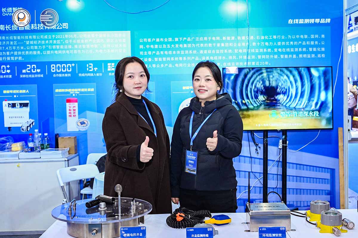 數(shù)字賦能城市生命線(xiàn)運(yùn)維，長(zhǎng)纜智能亮相成都國(guó)際管網(wǎng)展參會(huì)員工