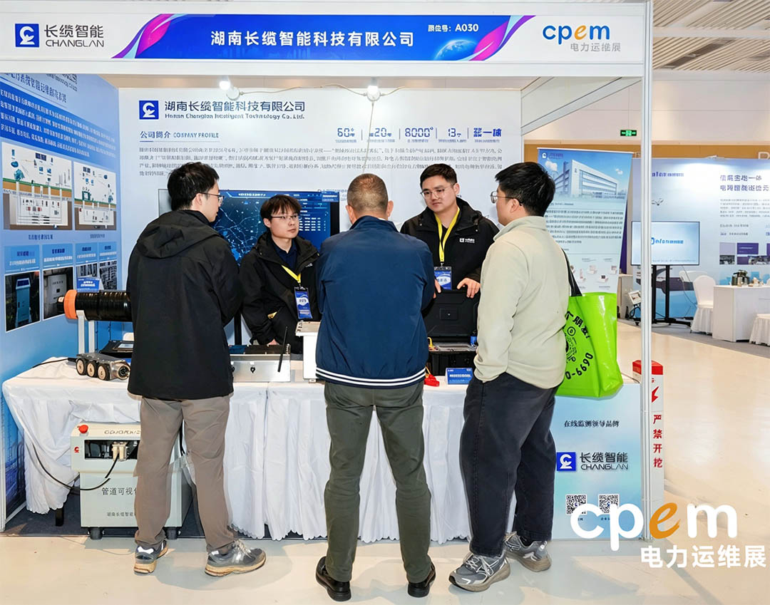 CPEM2026電力設(shè)備管理大會(huì)現(xiàn)場(chǎng)